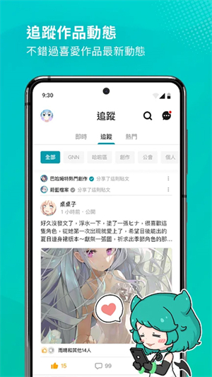 巴哈姆特论坛 v10.4.1 app