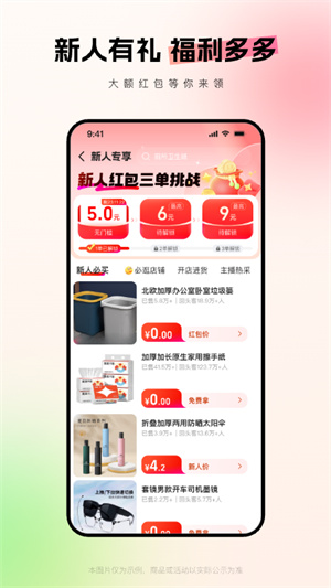 1688批发官方 v11.25.0.0 app