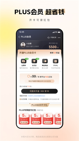 1688批发官方 v11.25.0.0 app