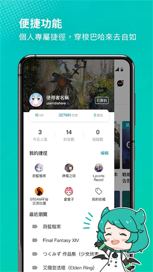 巴哈姆特论坛 v10.4.1 app