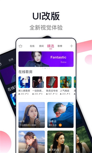 爱唱安装 v8.5.8.0 app