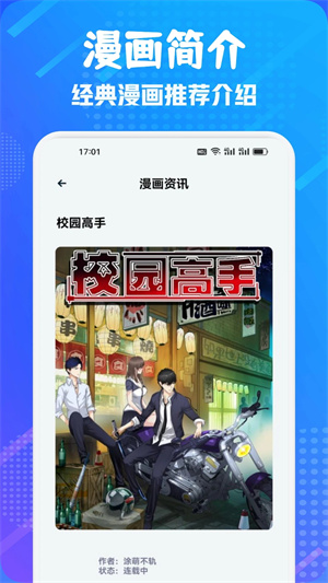 追书大师最新版 v1.6 app