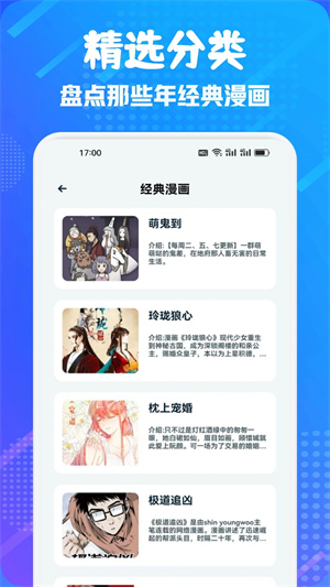 追书大师最新版 v1.6 app