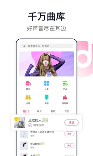 爱唱安装 v8.5.8.0 app