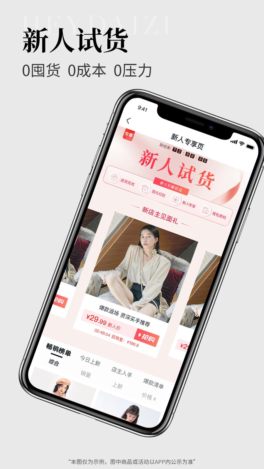 黑袋子 v1.38.2 app