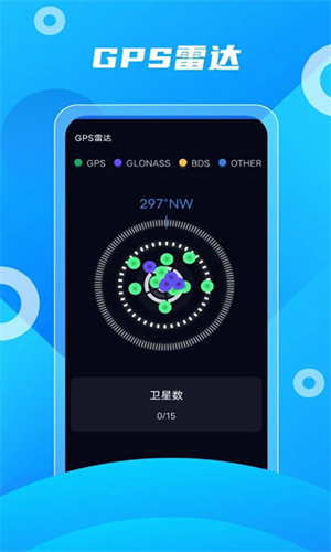 北斗助手官方 v10 app