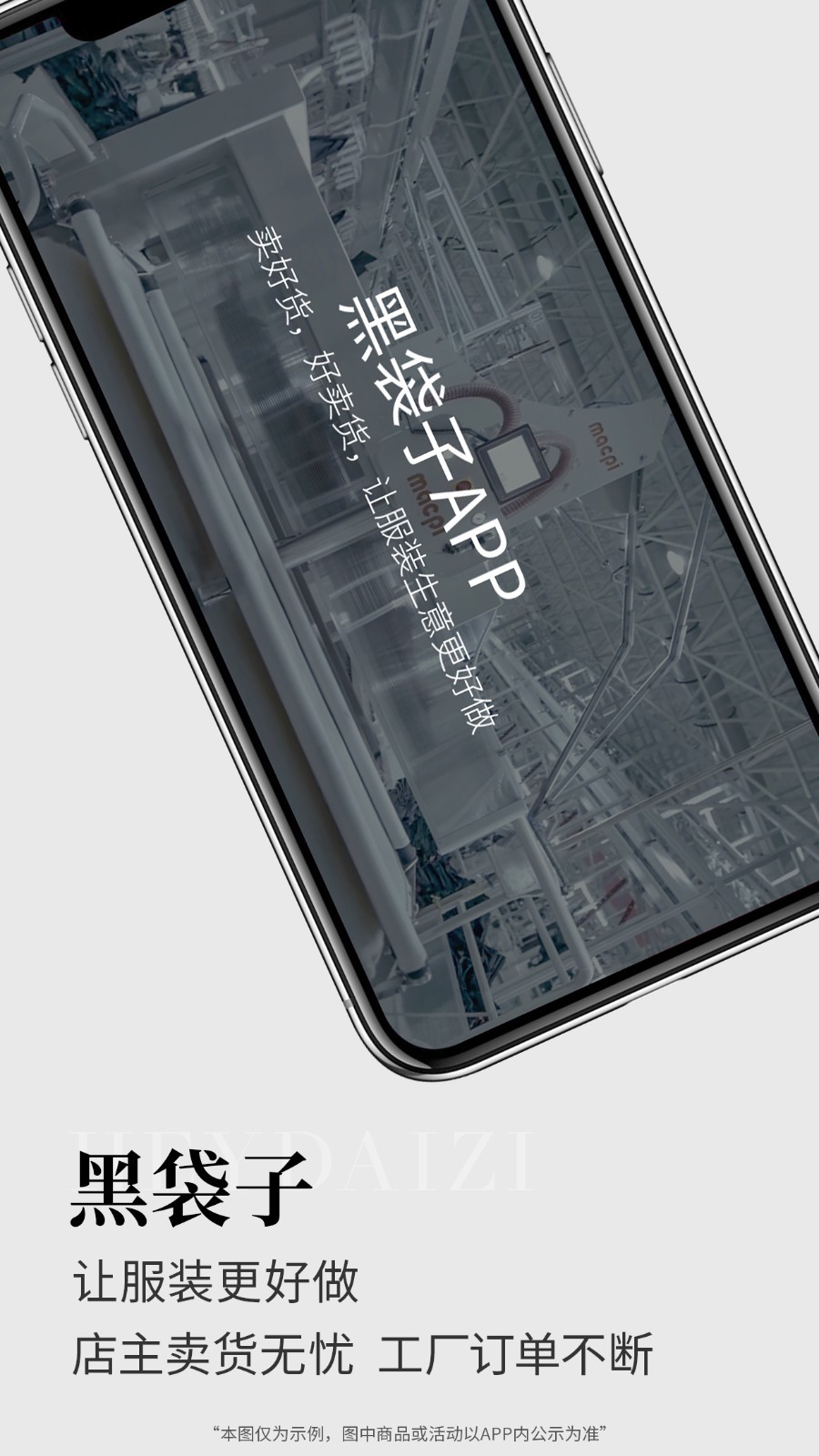 黑袋子 v1.38.2 app