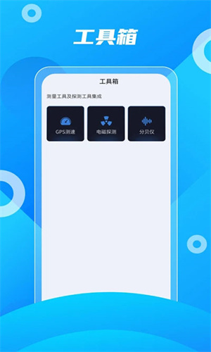 北斗助手官方 v10 app