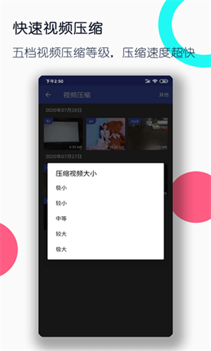 全能格式转换工厂 v3.1.5 app