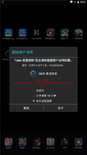 GMD变速齿轮最新版本（GMD Speed Time） v1.2 app