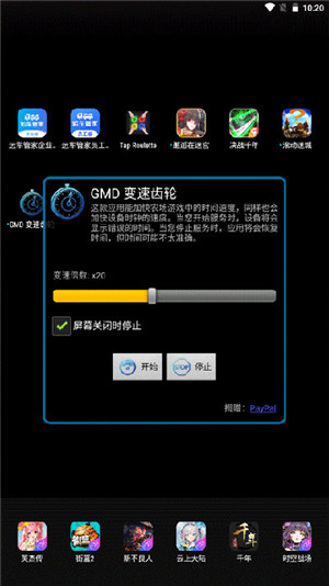 GMD变速齿轮最新版本（GMD Speed Time） v1.2 app