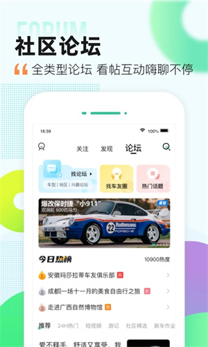 爱卡汽车四川论坛移动版 v11.0.7 app