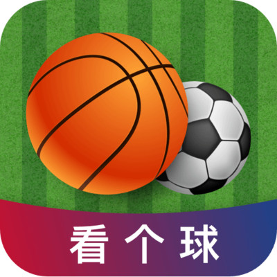 看个球 v2.3.3 app