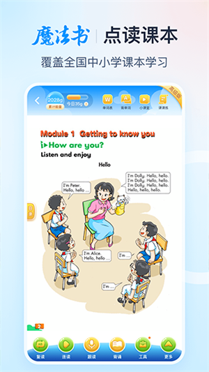 纳米盒小学英语免费版 v11.1 app