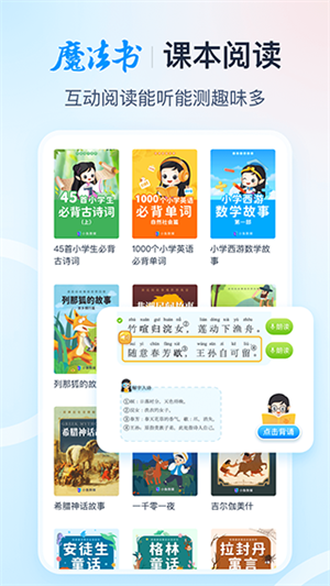 纳米盒小学英语免费版 v11.1 app