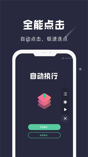 小触控官方版本 v23.12.06 app