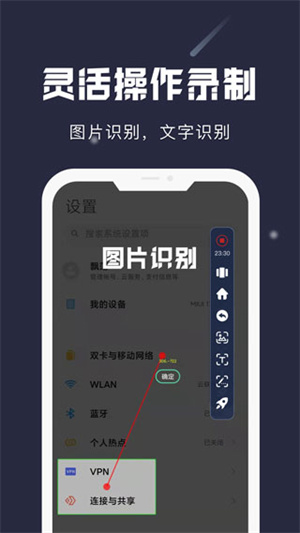 小触控官方版本 v23.12.06 app