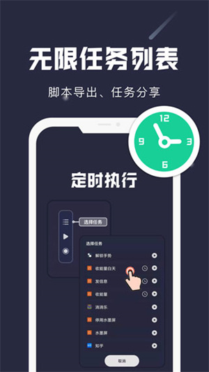 小触控官方版本 v23.12.06 app