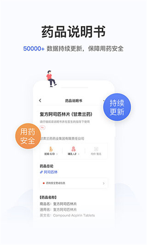 用药助手安装 v14.5 app