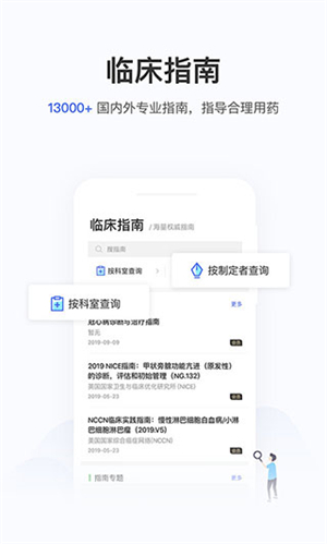 用药助手安装 v14.5 app