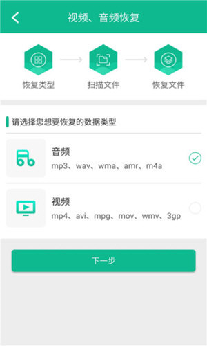 强力数据恢复精灵官方 v7.0.0 安卓免费版app