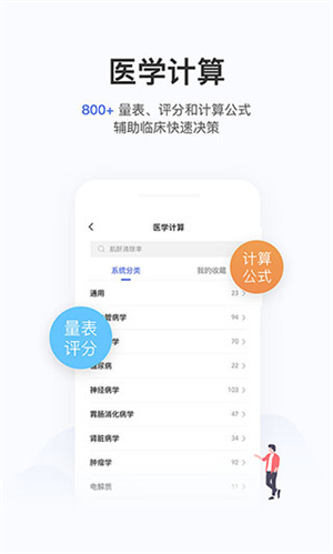 用药助手安装 v14.5 app