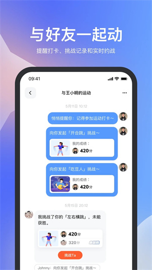 天天跳绳免费官方版 v4.0.9 app