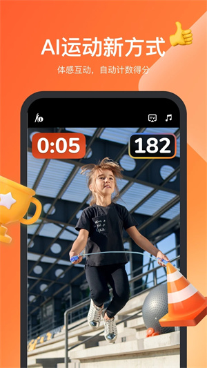 天天跳绳免费官方版 v4.0.9 app