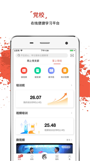 云岭先锋最新版安装 v3.0.0 app