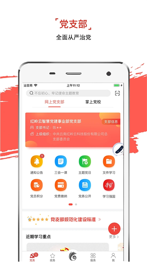 云岭先锋最新版安装 v3.0.0 app