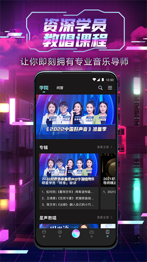 中国好声音2023最新版安装 v2.1.13 app