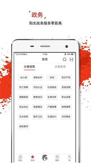 云岭先锋最新版安装 v3.0.0 app