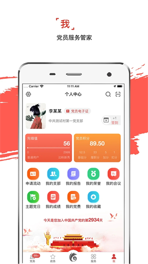 云岭先锋最新版安装 v3.0.0 app