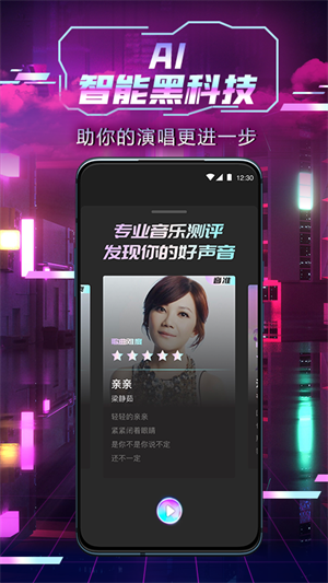 中国好声音2023最新版安装 v2.1.13 app