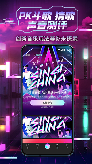 中国好声音2023最新版安装 v2.1.13 app