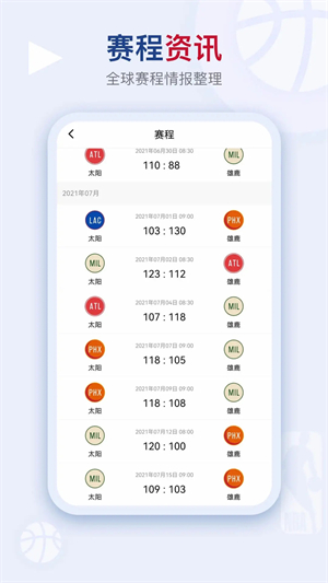 看个球 v2.3.3 app