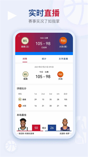 看个球 v2.3.3 app