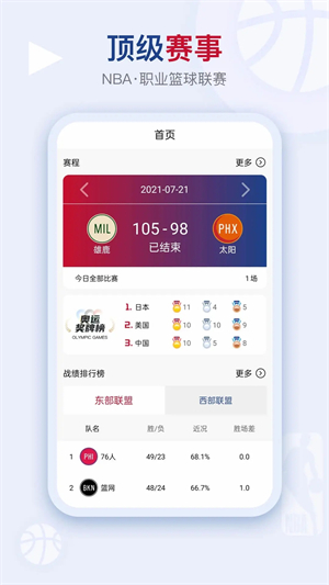 看个球 v2.3.3 app