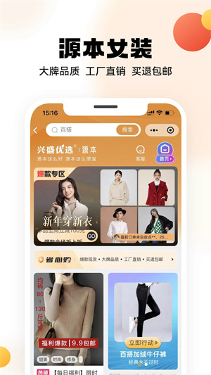 兴盛优选购物平台安装 v2.38.0 app