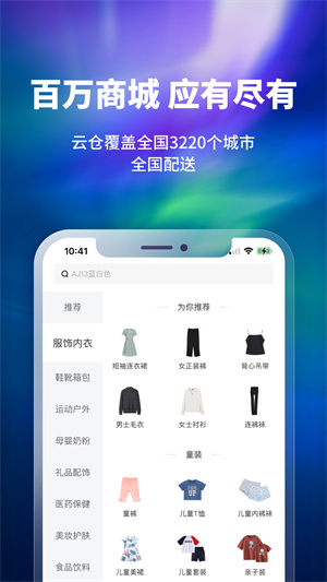 换吗安装 v5.2.1 官方版app