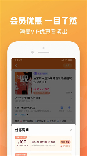 大麦抢票神器 v8.9.1 app