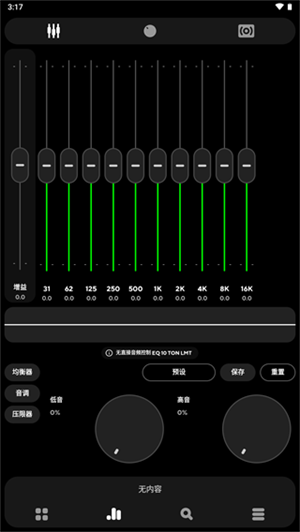 Poweramp中文版永久绿色直装版 v981 app