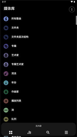 Poweramp中文版永久绿色直装版 v981 app