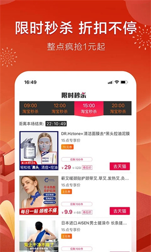 折800特卖商城安装 v4.98.0 app