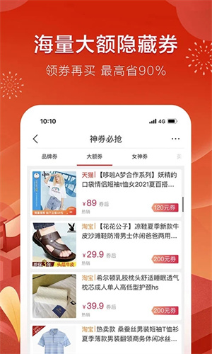 折800特卖商城安装 v4.98.0 app