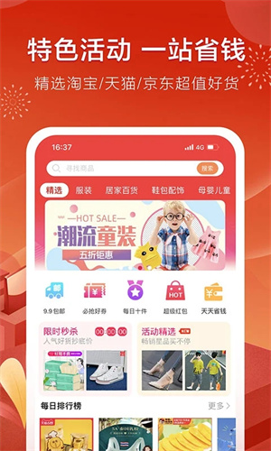 折800特卖商城安装 v4.98.0 app