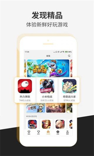 瞬玩族游戏盒子安装 v1.5.3 app