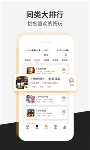 瞬玩族游戏盒子安装 v1.5.3 app