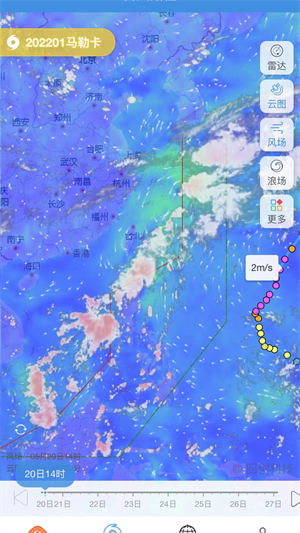 实时台风路径安装最新版 v3.2.2 app