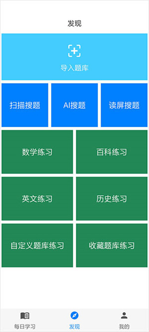 挑战答题助手最新版 v2.15.0 app